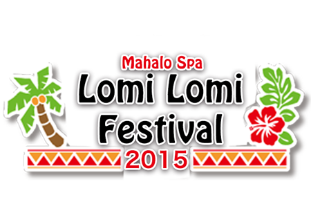 【大好評！ロミフェス】　7月も引き続き大好評の「Lomi Lomi Festival 2015」