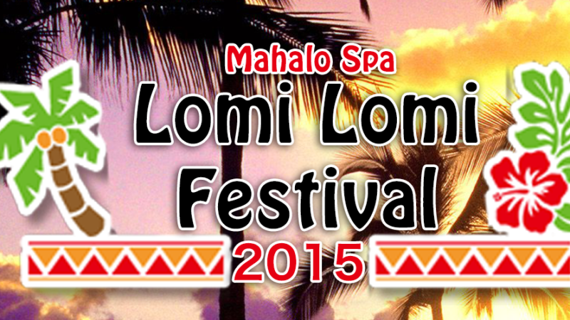 【8月イベント　ロミフェス2015 act3】　8月は引き続き大好評の「Lomi Lomi Festival 2015 act3」